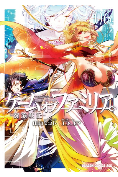 ゲーム オブ ファミリア 家族戦記 06 Zip Torrent Googledrive Mega Nyaa Rar Ziptorrent漫画館 日文版 ゲーム オブ ファミリア 家族戦記 06 Zip Torrent Googledrive Mega Nyaa Rar Ziptorrent漫画館 日文版